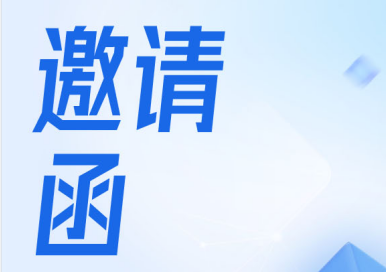 رسالة دعوة من 16 مايو إلى 18 مايو 2023 Huiwei شنتشن اختبار غير تدميري معرض