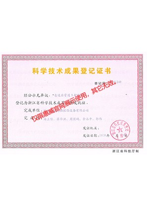 شهادة الإنجاز العلمي والتكنولوجي