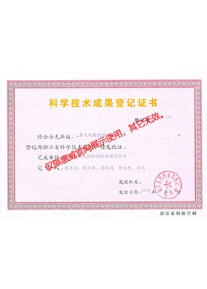 شهادة الإنجاز العلمي والتكنولوجي