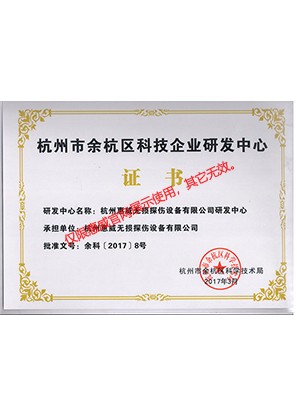 هانغتشو يوهانغ مقاطعة العلوم والتكنولوجيا المشاريع [ ر & د ] مركز