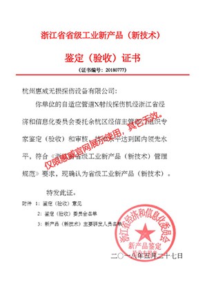 شهادة الموافقة على التكيف الأنابيب