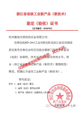 rd-2805 شهادة القبول