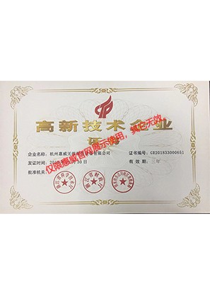 شهادة التكنولوجيا العالية المشاريع