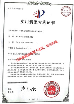 شهادة براءة اختراع