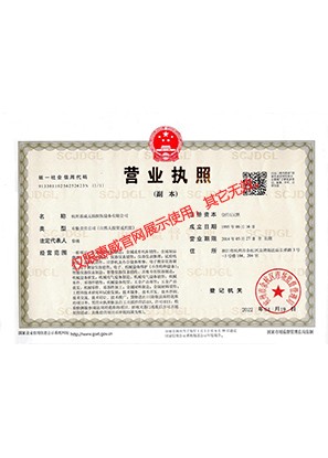 الرخصة التجارية