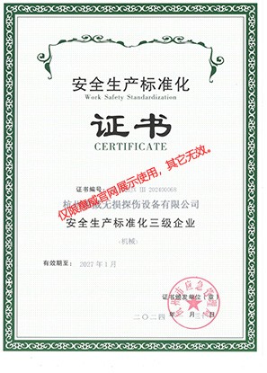 ثلاثة مستوى المؤسسة توحيد سلامة الانتاج